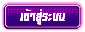way191 เข้าสู่ระบบ